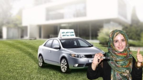 الفائزة بـ كيا سيراتو 2013