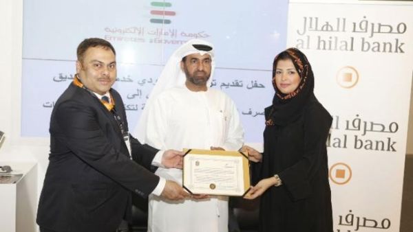 Al Hilal Bank receiving the award
