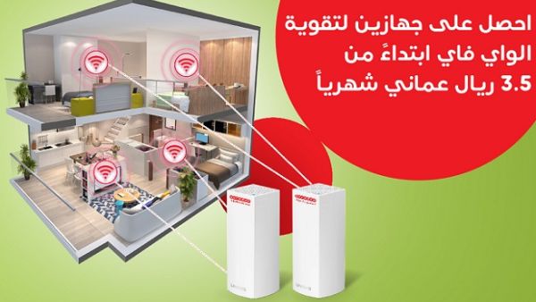 Ooredoo ستوفر عرض الأقساط لجهازي الواي فاي الجديد بشكلٍ دائم مع تشكيلة منتجاتها وخدماتها المبتكرة؛ لتتيح لعملائها الاستمتاع بالإنترنت على أفضل نحو ممكن. Ooredoo ستوفر عرض الأقساط لجهازي الواي فاي الجديد بشكلٍ دائم مع تشكيلة منتجاتها وخدماتها المبتكرة؛ لتتيح لعملائها الاستمتاع بالإنترنت على أفضل نحو ممكن.