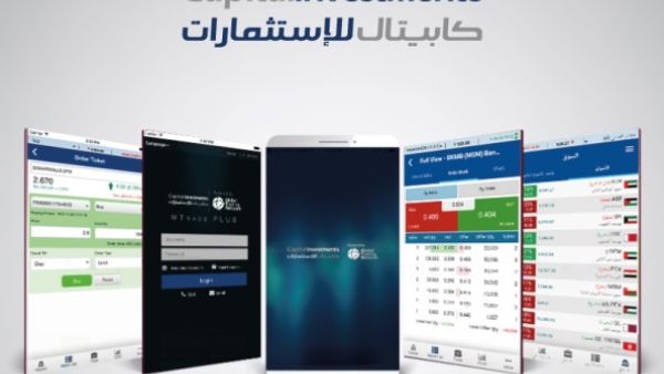 The new app lets investors to sell and buy stocks using their smartphones only. 
