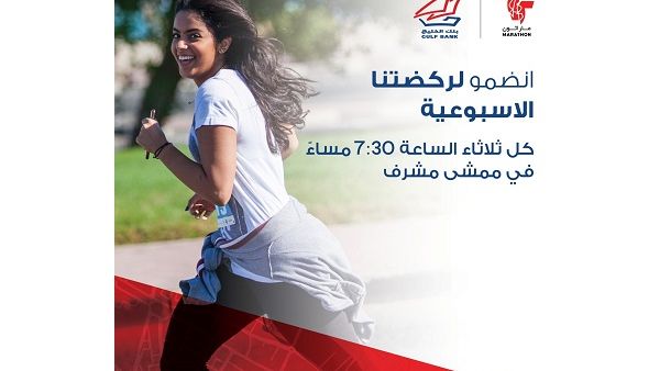 Gulf Bank 642 Marathon