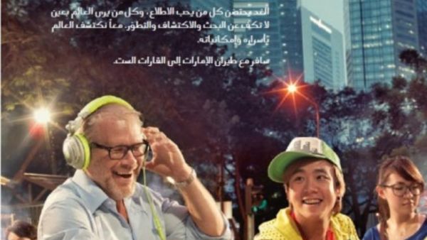 Arabic Hello Tomorrow