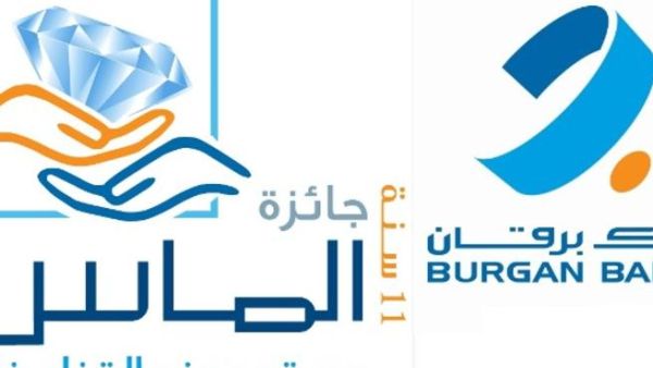 Burgan Bank AL Mass Awards Burgan Bank AL Mass Awards