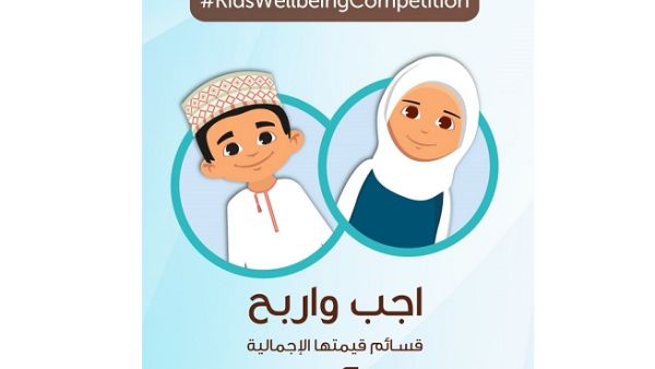 The bank launched the contest on its official social media accounts including Facebook, Instagram, and Twitter using #KidsWellbeingCompetition.