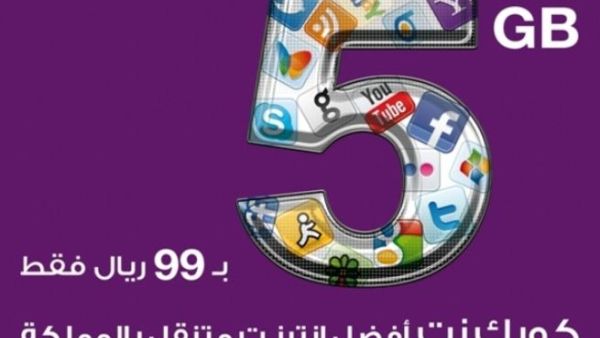 STC launches QuickNet chips with new prices and with additional data capacity for customers STC launches QuickNet chips with new prices and with additional data capacity for customers