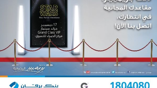 Star Wars – The Force Awakens