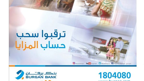 The Value account provides attractive features and benefits that have been designed for expatriates living in Kuwait. The Value account provides attractive features and benefits that have been designed for expatriates living in Kuwait.