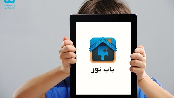 Babnoor App