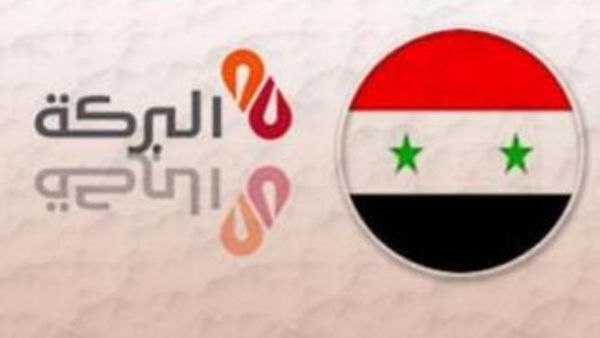 بنك البركة سورية