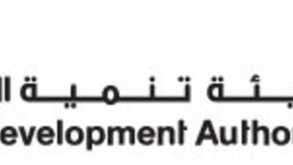 هيئة تنمية المجتمع
