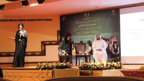 الملتقى التربوي الأول