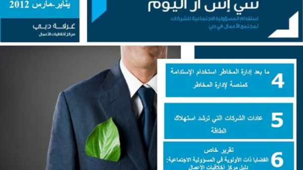 سي اس أر اليوم