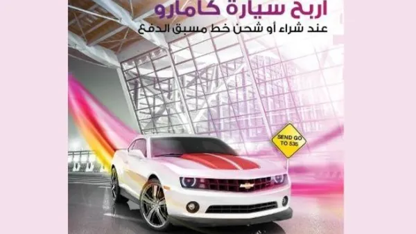 سيارة شفروليه كامارو 2013