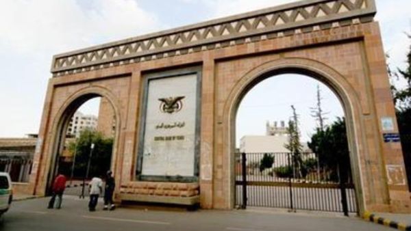 القطاع المصرفي في اليمن يواجه حالياً أزمة سيولة في العملات الأجنبية والعملة المحلية ويتأهب عدد من البنوك التجارية للإغلاق بسبب السحوبات النقدية الكبيرة التي تواجهها