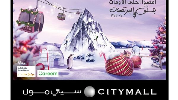 City Mall is calling all adventurers in Amman this Christmas! City Mall is calling all adventurers in Amman this Christmas!
