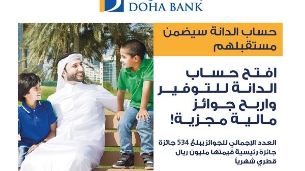 بنك الدوحة 