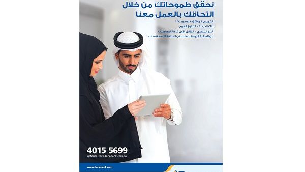 الملتقى الوظيفي