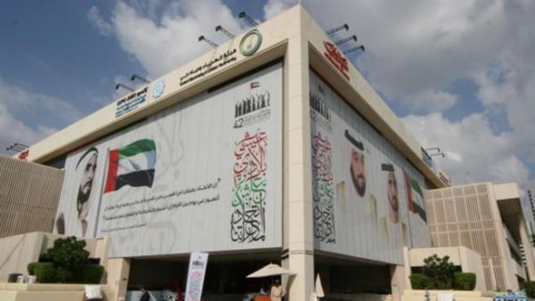 Dubai Electricity and Water Authority