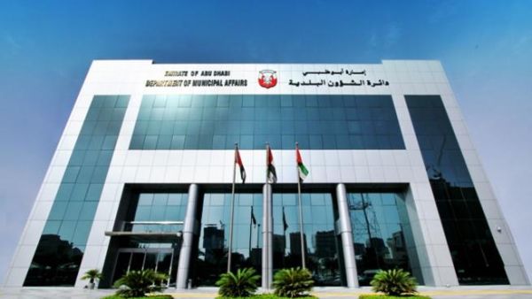 دائرة الشؤون البلدية