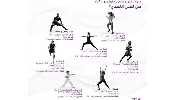 FIT DMC Schedule 