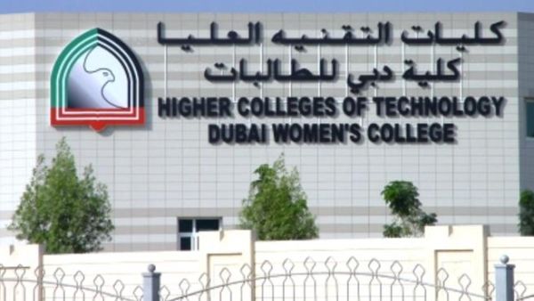 Dubai Women's College Dubai Women's College