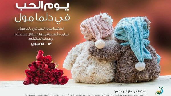 Teddy buddies at Dalma Mall