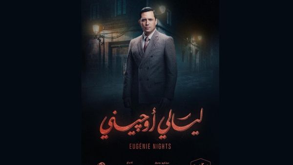 النجم ظافر العابدين
