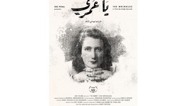 يحكي فيلم يا عمري عبر السنين شيخوخة الجدة هنريّت التي تخطت 100 سنة من الحياة.