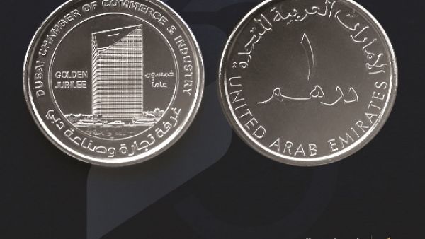 Dubai Chamber 50th anniversary commemorative dirham Dubai Chamber 50th anniversary commemorative dirham