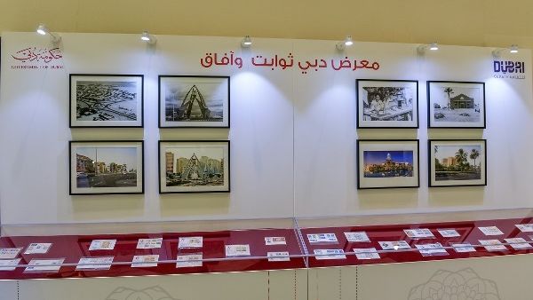معرض دبي ثوابت وآفاق