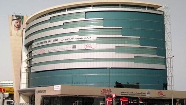 دائرة السياحة والتسويق التجاري