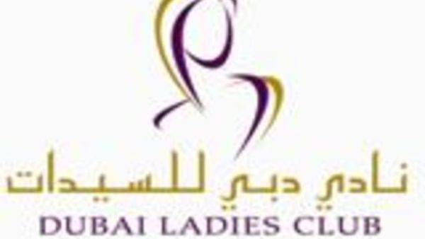نادي دبي للسيدات