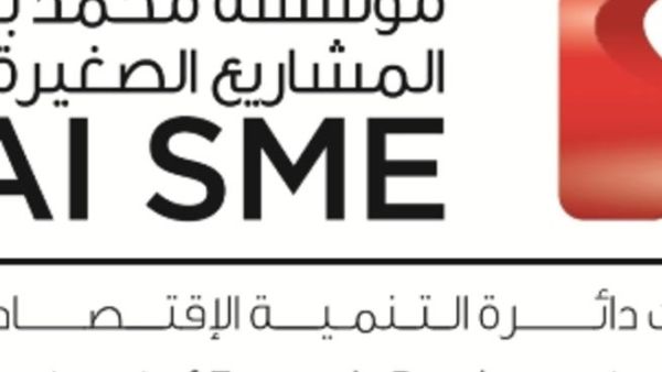 مؤسسة محمد بن راشد لتنمية المشاريع الصغيرة والمتوسطة