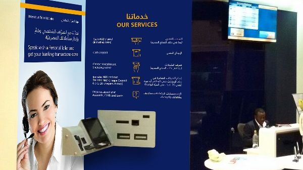 الصرّاف الآلي التفاعلي ITM