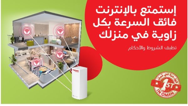 أصبح بإمكان عملاء الإنترنت المنزلي السريع وفائق السرعة المشتركين في باقات 50 و100 و300 ميجابت/ثانية و1 جيجابت/ثانية. أصبح بإمكان عملاء الإنترنت المنزلي السريع وفائق السرعة المشتركين في باقات 50 و100 و300 ميجابت/ثانية و1 جيجابت/ثانية.
