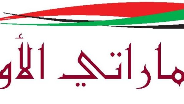 First Gulf Bank’s Emirati Al Awwal saving scheme First Gulf Bank’s Emirati Al Awwal saving scheme