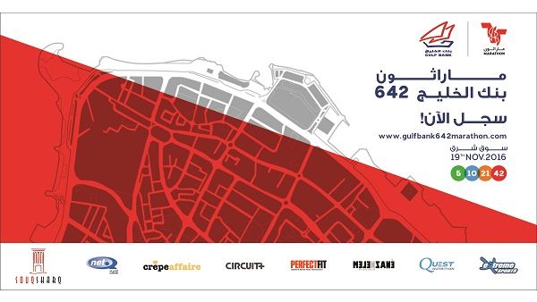 Gulf Bank 642 Marathon