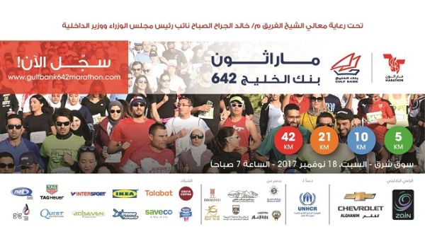 Gulf Bank 642 Marathon