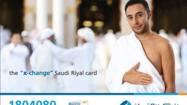 Burgan Bank X-Change Card Hajj Burgan Bank X-Change Card Hajj