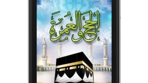 Hajj and Umrah app