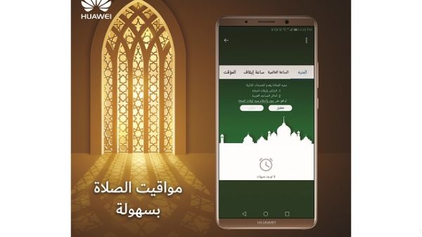 Huawei has launched a new "Prayer Times" feature, one that will keep reminding users for the prayer times. 