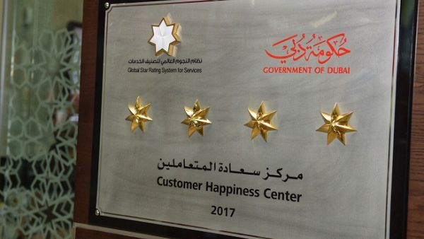 مركز الخدمة الرئيسي في تراخيص يحصل على تصنيف 4 نجوم.
