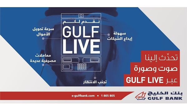 Gulf Bank launches ‘Gulf Live’  new Interactive Teller Machines