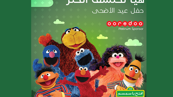 افتح يا سمسم افتح يا سمسم