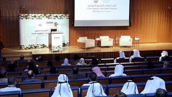 خلال لقاء شركاء التوجيه المهني 2018.
