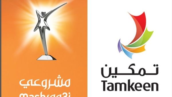 جائزة مشروعي للأعمال الشبابية
