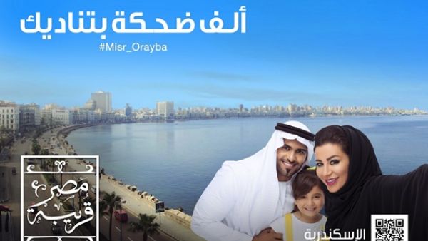 Misr Orayba Misr Orayba