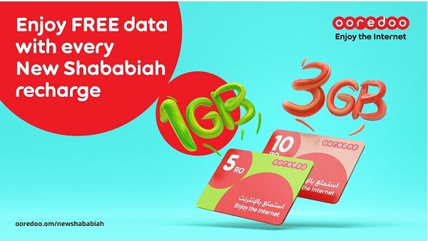 يمكن لعملاء شبابية الجديدة الحصول على البيانات المجانية من خلال إعادة شحن رصيدهم بقيمة 5 أو10 ريال عُماني.