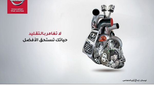 Nissan Brand Trust