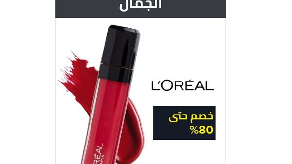 Noon’s ‘Homecoming’ campaign includes an exclusive ‘Flash Sale’ every day as the clock strikes 12am or 12pm, as well as 9am and 9pm. 